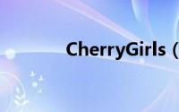 CherryGirls（CherryGirls）