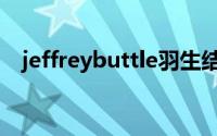 jeffreybuttle羽生结弦（jeffreybuttle）