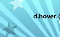 d.hover（D.Holic）
