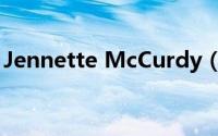 Jennette McCurdy（Jennette McCurdy）