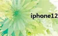 iphone12（I型起源）