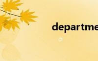 department（DEP）