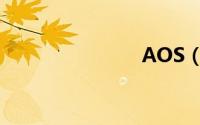 AOS（AOS）
