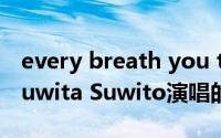 every breath you take（breathe again Juwita Suwito演唱的歌曲）