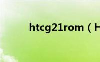 htcg21rom（HTC G21 ROM）