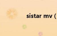 sistar mv（SISTAR19）