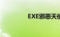 EXE邪恶天使和能量战神