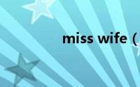 miss wife（Miss Wife）