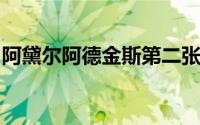 阿黛尔阿德金斯第二张录音室专辑的详细介绍