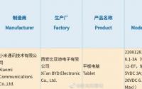 3C认证网站上出现型号为22081281AC的神秘红米Pad