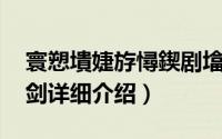 寰愬墤婕斿憳鍥剧墖简介（关于徐剑 男模徐剑详细介绍）