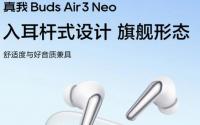 Realme展示其新的Buds Air 3 Neo TWS耳机