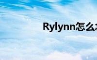 Rylynn怎么念（Rylynn）
