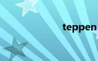 teppen（tepp）