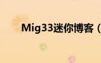 Mig33迷你博客（Mig33迷你博客）