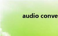 audio converter mac正版