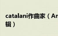 catalani作曲家（Amala Doja Cat的音乐专辑）