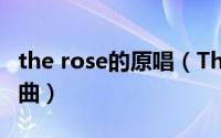 the rose的原唱（The Rose 蔡依林演唱的歌曲）