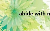abide with me 伦敦奥运会