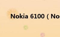 Nokia 6100（Nokia 6500 Classic）
