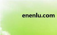 enenlu.com（改成了什么）