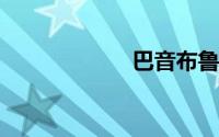巴音布鲁克拉力赛